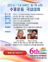 7　5月28日　韓国AEA　国内総会　パンフ