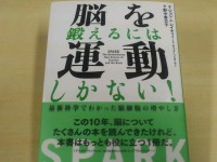 10　6月27日2　脳力