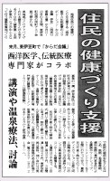 新聞記事