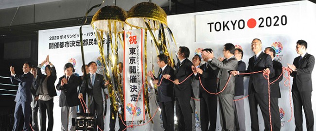 2020年　東京オリンピック 決定